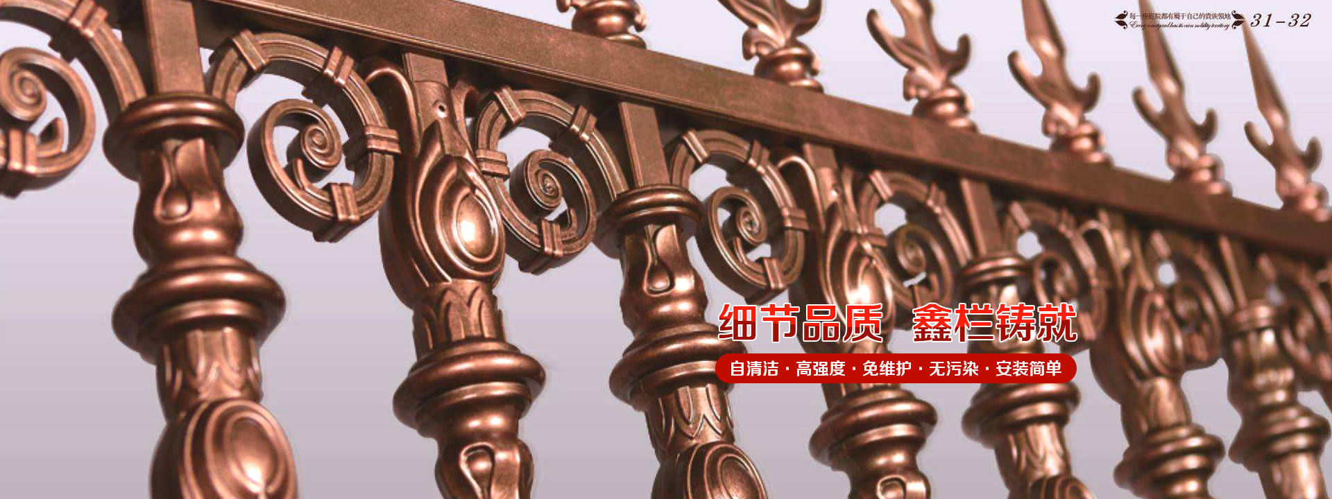 河南鋅鋼護(hù)欄廠家|新鄉(xiāng)陽(yáng)臺(tái)欄桿價(jià)格|新鄉(xiāng)草坪護(hù)欄批發(fā)價(jià)格|河南樓梯扶手加工定制|河南鋁藝護(hù)欄制造商|河南鐵藝門(mén)批發(fā)|新鄉(xiāng)市鑫欄金屬制品有限公司